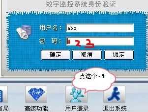 中维监控软件怎么打开实时画面,中维监控怎么查看回放-第1张图片-安保之家 中维监控软件怎么打开实时画面,中维监控怎么查看回放-第1张图片-安保之家