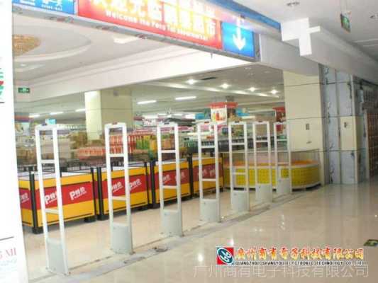 超市里怎样躲过警报器,用什么方法,急急急,超市的防盗器怎么去掉视频-第2张图片-安保之家 超市里怎样躲过警报器,用什么方法,急急急,超市的防盗器怎么去掉视频-第2张图片-安保之家