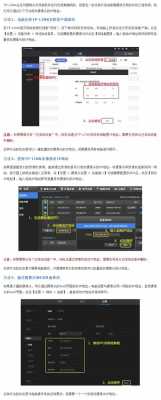 摄像头坏了更换摄像头ip怎么设置,摄像头怎么改ip地址和名称-第3张图片-安保之家 摄像头坏了更换摄像头ip怎么设置,摄像头怎么改ip地址和名称-第3张图片-安保之家