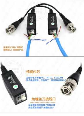 双绞线传输器怎么接网线!不管是有源还是无源的我都不会接!新手,多包涵,无源双绞线传输器怎么接线-第3张图片-安保之家 双绞线传输器怎么接网线!不管是有源还是无源的我都不会接!新手,多包涵,无源双绞线传输器怎么接线-第3张图片-安保之家