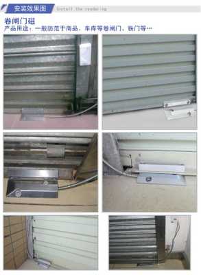 卷帘门报警器怎么安装(卷帘门报警器怎么安装视频)-第1张图片-安保之家 卷帘门报警器怎么安装(卷帘门报警器怎么安装视频)-第1张图片-安保之家