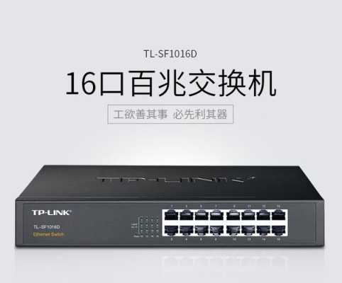 怎么看交换机型号(tp交换机各种型号区别)-第1张图片-安保之家 怎么看交换机型号(tp交换机各种型号区别)-第1张图片-安保之家