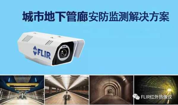红外线摄像头怎么设置(红外线测温摄像头通道怎么设置)-第2张图片-安保之家 红外线摄像头怎么设置(红外线测温摄像头通道怎么设置)-第2张图片-安保之家
