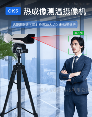 红外线摄像头怎么设置(红外线测温摄像头通道怎么设置)-第3张图片-安保之家 红外线摄像头怎么设置(红外线测温摄像头通道怎么设置)-第3张图片-安保之家