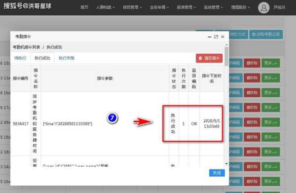 浩顺云考勤显示离线怎么?浩顺云考勤显示离线,浩顺考勤机怎么连接电脑使用-第1张图片-安保之家 浩顺云考勤显示离线怎么?浩顺云考勤显示离线,浩顺考勤机怎么连接电脑使用-第1张图片-安保之家