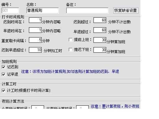 浩顺云考勤显示离线怎么?浩顺云考勤显示离线,浩顺考勤机怎么连接电脑使用-第2张图片-安保之家 浩顺云考勤显示离线怎么?浩顺云考勤显示离线,浩顺考勤机怎么连接电脑使用-第2张图片-安保之家
