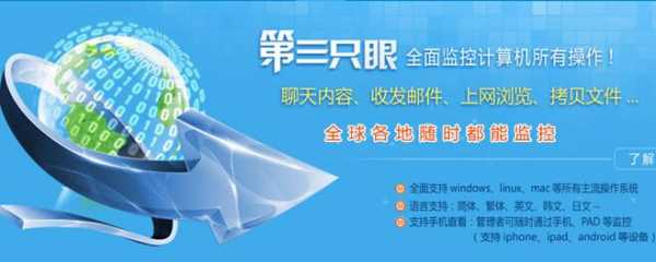 第三只眼监控怎么样(第三只眼 监控)-第1张图片-安保之家 第三只眼监控怎么样(第三只眼 监控)-第1张图片-安保之家