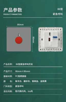 呼叫开关怎么用(呼叫开关怎么用的)-第2张图片-安保之家 呼叫开关怎么用(呼叫开关怎么用的)-第2张图片-安保之家
