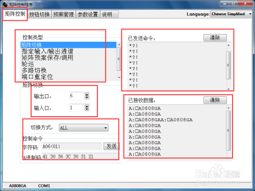 vga矩阵怎么调试(vga矩阵设置)-第2张图片-安保之家 vga矩阵怎么调试(vga矩阵设置)-第2张图片-安保之家