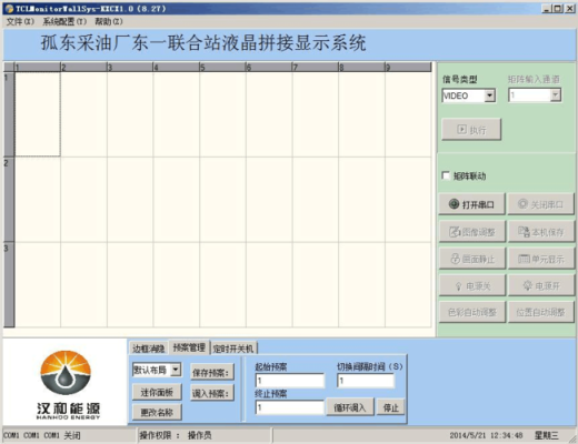 vga矩阵怎么调试(vga矩阵设置)-第3张图片-安保之家 vga矩阵怎么调试(vga矩阵设置)-第3张图片-安保之家