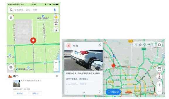 高德怎么躲避违拍,怎么躲避违章拍照呢-第3张图片-安保之家 高德怎么躲避违拍,怎么躲避违章拍照呢-第3张图片-安保之家