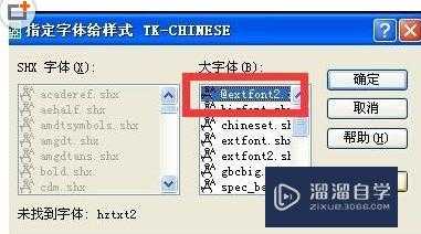 pfb文件怎么安装(AUTOCAD字体怎样加载)-第2张图片-安保之家 pfb文件怎么安装(AUTOCAD字体怎样加载)-第2张图片-安保之家
