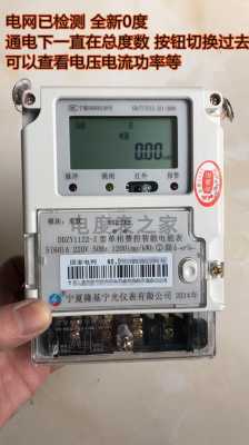 磁卡电表怎么用(求智能磁卡电表的使用说明)-第1张图片-安保之家 磁卡电表怎么用(求智能磁卡电表的使用说明)-第1张图片-安保之家