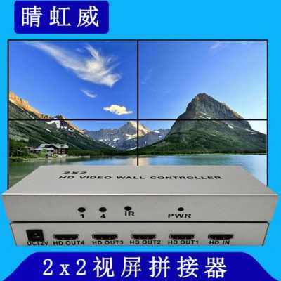 拼接屏控制器怎么强制手动开机,拼接屏如何开机-第1张图片-安保之家 拼接屏控制器怎么强制手动开机,拼接屏如何开机-第1张图片-安保之家