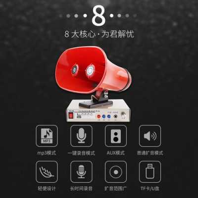 喊话机怎么录音(音响喊话内容怎么录制的)-第1张图片-安保之家 喊话机怎么录音(音响喊话内容怎么录制的)-第1张图片-安保之家
