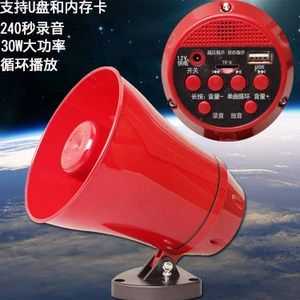喊话机怎么录音(音响喊话内容怎么录制的)-第2张图片-安保之家 喊话机怎么录音(音响喊话内容怎么录制的)-第2张图片-安保之家