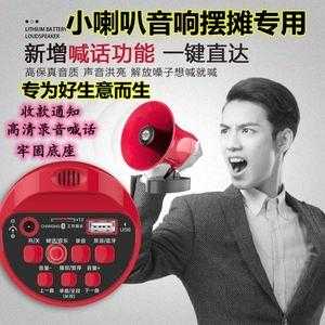 喊话机怎么录音(音响喊话内容怎么录制的)-第3张图片-安保之家 喊话机怎么录音(音响喊话内容怎么录制的)-第3张图片-安保之家