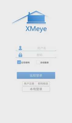 手机xmeye怎么用(手机功能怎么用)-第1张图片-安保之家 手机xmeye怎么用(手机功能怎么用)-第1张图片-安保之家