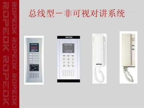 楼宇对讲怎么使用(楼宇对讲怎么使用开机)-第3张图片-安保之家 楼宇对讲怎么使用(楼宇对讲怎么使用开机)-第3张图片-安保之家