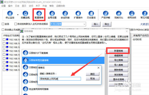 怎么监控上网流量(监控怎么联网)-第3张图片-安保之家 怎么监控上网流量(监控怎么联网)-第3张图片-安保之家