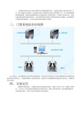 电子门禁怎么破(门禁系统解决方案)-第3张图片-安保之家 电子门禁怎么破(门禁系统解决方案)-第3张图片-安保之家