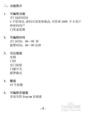 bosch门禁怎么用(bosch门禁使用说明)-第2张图片-安保之家 bosch门禁怎么用(bosch门禁使用说明)-第2张图片-安保之家