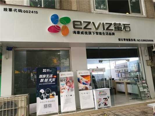 萤石体验店怎么赚钱(萤石体验店怎么赚钱的)-第3张图片-安保之家 萤石体验店怎么赚钱(萤石体验店怎么赚钱的)-第3张图片-安保之家