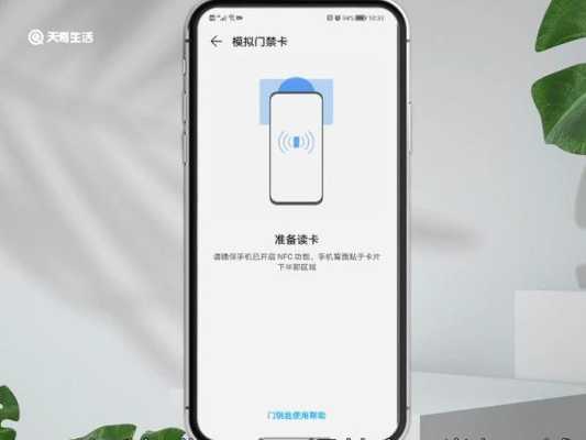 nfc怎么制作门卡,苹果手机怎么制作门禁卡-第3张图片-安保之家 nfc怎么制作门卡,苹果手机怎么制作门禁卡-第3张图片-安保之家