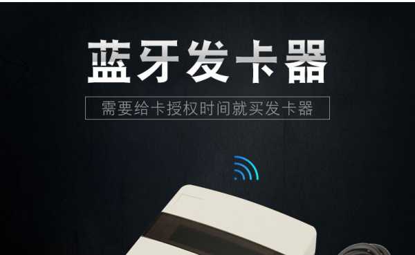 蓝牙发卡器怎么发卡（手机速度慢或发卡怎么处理）-第2张图片-安保之家