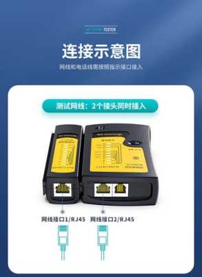 水晶头接线测试器怎么用,网线测试器怎么用的-第3张图片-安保之家 水晶头接线测试器怎么用,网线测试器怎么用的-第3张图片-安保之家