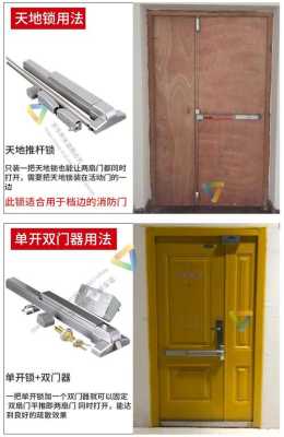 逃生锁怎么安装图解(消防通道锁怎样才可以与门禁连接使用)-第3张图片-安保之家 逃生锁怎么安装图解(消防通道锁怎样才可以与门禁连接使用)-第3张图片-安保之家