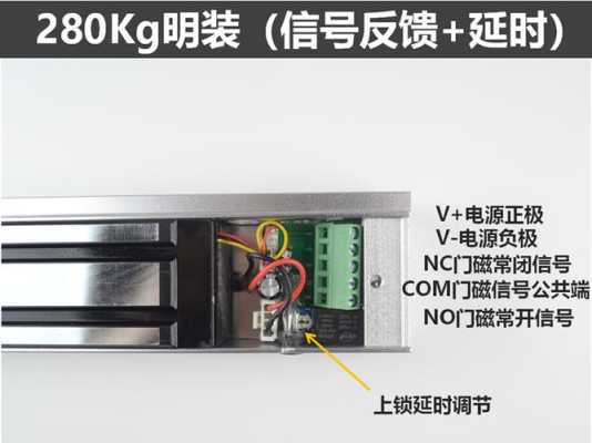 磁力锁怎么使用(磁力锁怎么调节断电时间)-第1张图片-安保之家 磁力锁怎么使用(磁力锁怎么调节断电时间)-第1张图片-安保之家