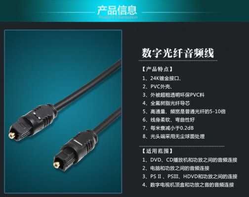 光纤音频发射头接法,音频光纤线怎么安装图解-第2张图片-安保之家 光纤音频发射头接法,音频光纤线怎么安装图解-第2张图片-安保之家