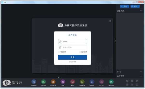 cms监控软件怎么用(cms监控软件怎么用的)-第3张图片-安保之家 cms监控软件怎么用(cms监控软件怎么用的)-第3张图片-安保之家