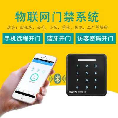 手机如何开小区蓝牙门禁栏杆，小区门禁蓝牙怎么使用的-第1张图片-安保之家