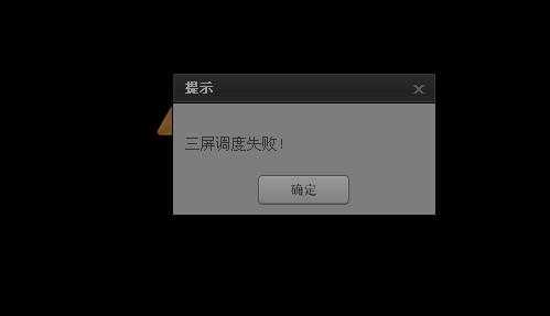 视频调度失败怎么解决(视频调度失败怎么解决呢)-第2张图片-安保之家 视频调度失败怎么解决(视频调度失败怎么解决呢)-第2张图片-安保之家