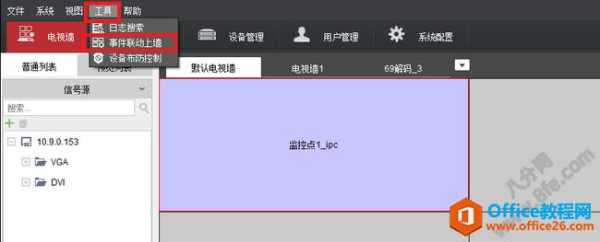 海康报警主机设置方法是怎样的，海康报警主机怎么设置2个子系统的-第3张图片-安保之家