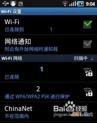 不是智能手机怎么用WiFi,非智能手机怎么上网-第3张图片-安保之家 不是智能手机怎么用WiFi,非智能手机怎么上网-第3张图片-安保之家