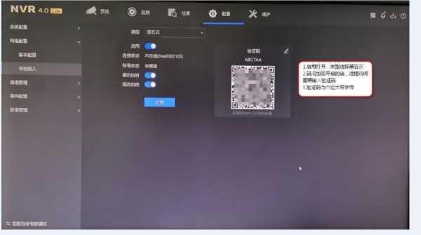 萤石云怎么添加多个设备,萤石云怎么关联设备登录-第3张图片-安保之家 萤石云怎么添加多个设备,萤石云怎么关联设备登录-第3张图片-安保之家