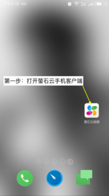 萤石云怎么添加多个设备,萤石云怎么关联设备登录-第1张图片-安保之家 萤石云怎么添加多个设备,萤石云怎么关联设备登录-第1张图片-安保之家