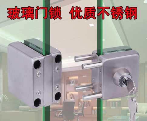 玻璃门怎么上锁,玻璃门怎么锁门-第1张图片-安保之家 玻璃门怎么上锁,玻璃门怎么锁门-第1张图片-安保之家