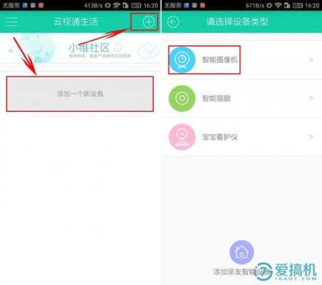 云视通怎么注册(云视通怎样更换账号)-第3张图片-安保之家 云视通怎么注册(云视通怎样更换账号)-第3张图片-安保之家