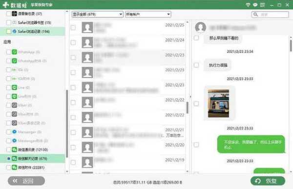 公司微信怎么监控(公司wifi上手机微信能被监控吗)-第2张图片-安保之家 公司微信怎么监控(公司wifi上手机微信能被监控吗)-第2张图片-安保之家