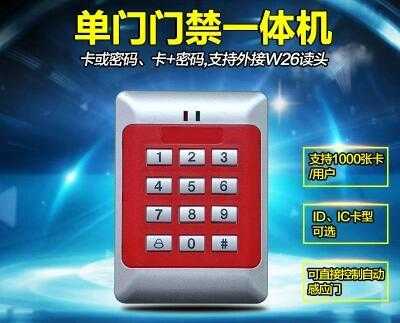 门禁怎么通过密码开门(门禁怎么用密码开门)-第2张图片-安保之家 门禁怎么通过密码开门(门禁怎么用密码开门)-第2张图片-安保之家