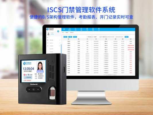 门禁考勤一怎么用(公司门禁考勤怎么同步到电脑)-第1张图片-安保之家 门禁考勤一怎么用(公司门禁考勤怎么同步到电脑)-第1张图片-安保之家