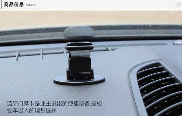 汽车蓝牙卡怎么安装(汽车蓝牙卡怎么安装视频)-第2张图片-安保之家 汽车蓝牙卡怎么安装(汽车蓝牙卡怎么安装视频)-第2张图片-安保之家