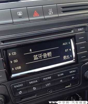 汽车蓝牙卡怎么安装(汽车蓝牙卡怎么安装视频)-第1张图片-安保之家 汽车蓝牙卡怎么安装(汽车蓝牙卡怎么安装视频)-第1张图片-安保之家