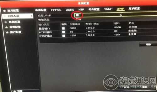 网络监控机怎么设置(网络监控机怎么设置密码)-第3张图片-安保之家 网络监控机怎么设置(网络监控机怎么设置密码)-第3张图片-安保之家