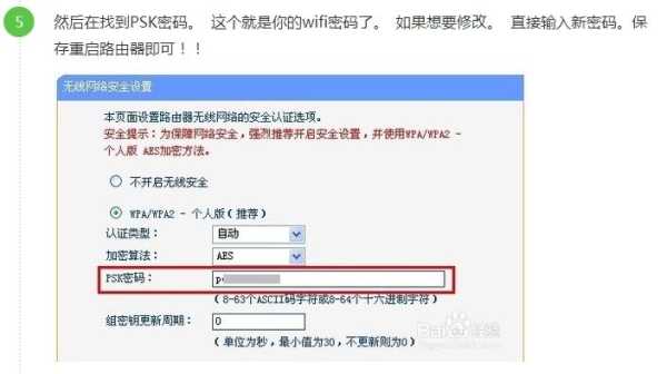 联通宽带的密码忘了怎么办，宽带密码忘记怎么修改wifi密码-第3张图片-安保之家