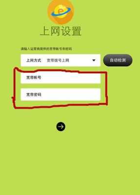 联通宽带的密码忘了怎么办，宽带密码忘记怎么修改wifi密码-第1张图片-安保之家